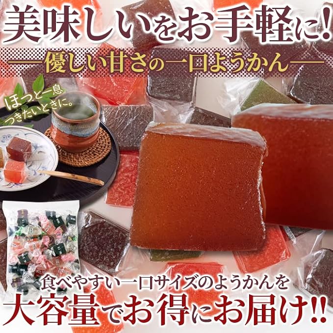 【天然生活】【お徳用】一口ようかん500g
