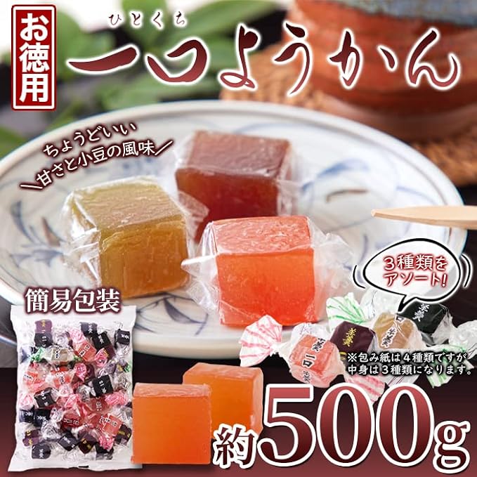 【天然生活】【お徳用】一口ようかん500g