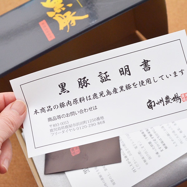 【南州農場】かごしま黒豚 しゃぶしゃぶ詰合せ(1kg)