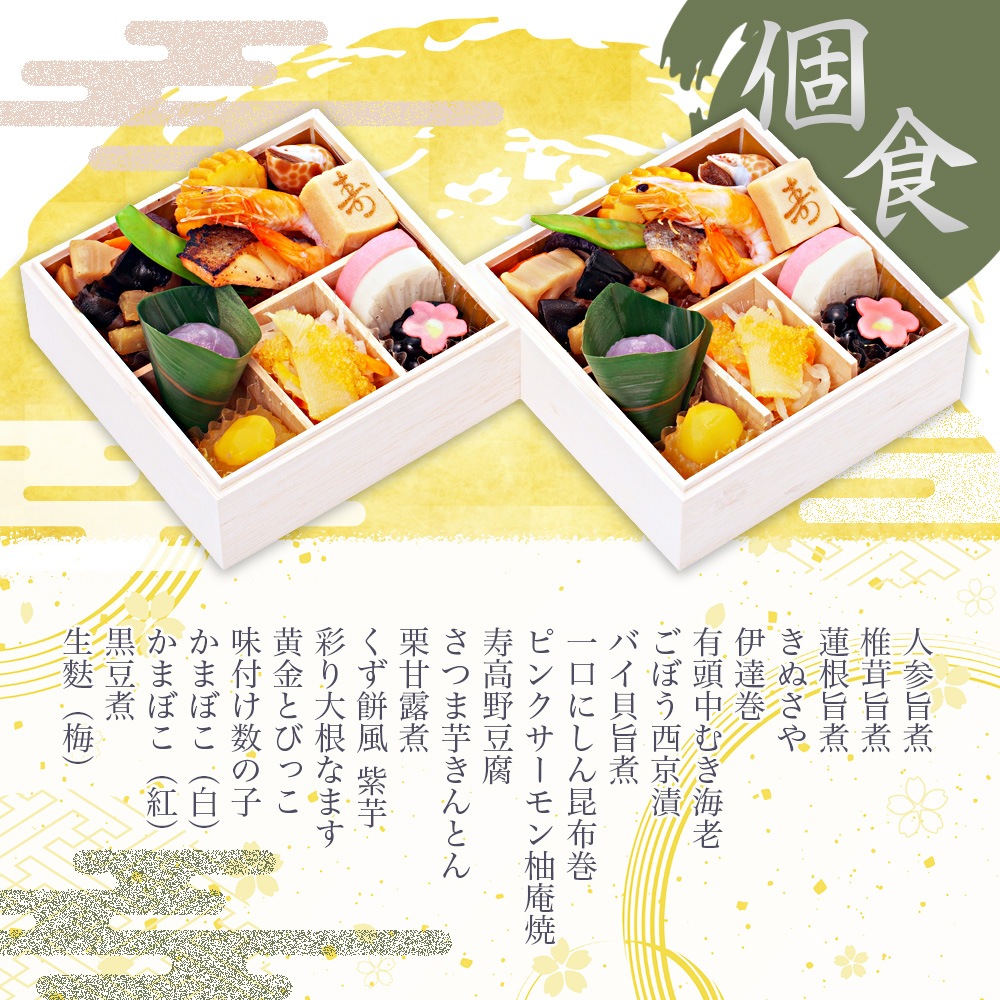【原】2026 恵比寿 ロジエ」和風おせち＆オードブル「ロジエ」三段重