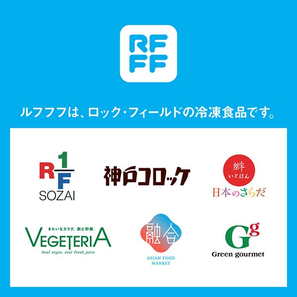 【RFFF/ルフフフ】ランチタイムのお楽しみドリア＆リゾットセット