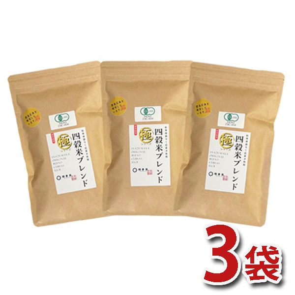 稲妻家】有機四穀米ブレンド750g(250g×3袋)