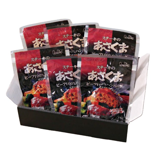 【2/28 23時まで！】【あさくま冬ギフト2025-2026】あさくまデミハンバーグ詰合せ（6枚）