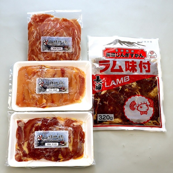 【山商】【小樽地鶏バーベキュー】ジンギスカンセット