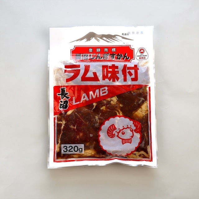 【山商】【小樽地鶏バーベキュー】ジンギスカンセット