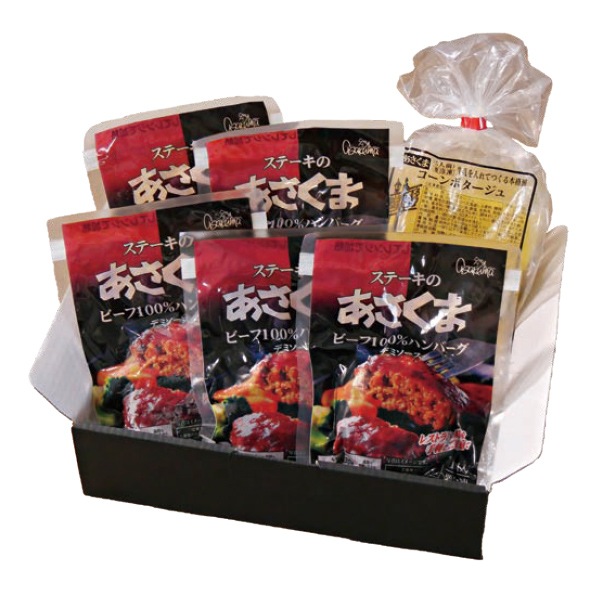 【あさくま】あさくまデミハンバーグとコーンポタージュ詰合せ