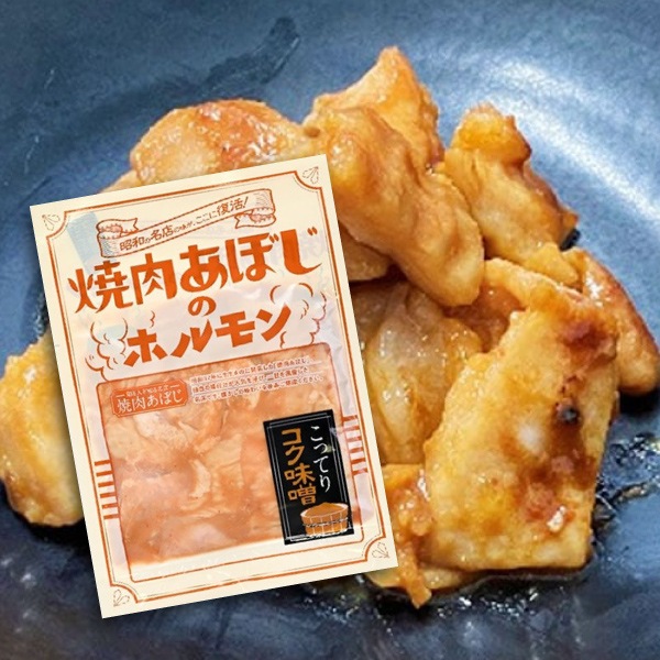 【大東フーズ】焼肉あぼじのホルモン味噌　１０個入　
