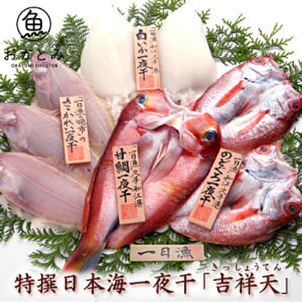 【岡富商店】「一日漁」吉祥天