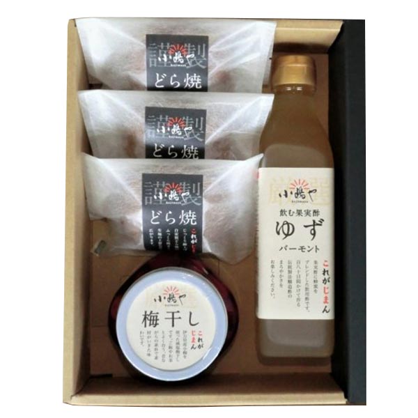 【小嶋や】どら焼・梅干し・飲む酢ゆずセット（常温便）