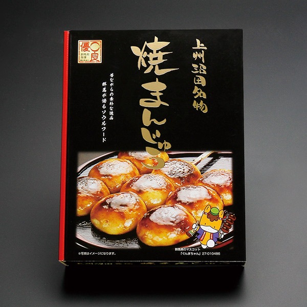 焼きまんじゅう 群馬名物】冷凍焼きまんじゅう 3パック(24個分) | 桐生 前沢屋