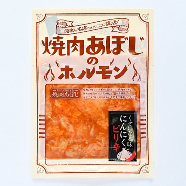 【大東フーズ】焼肉あぼじのホルモンピリ辛　１０個入