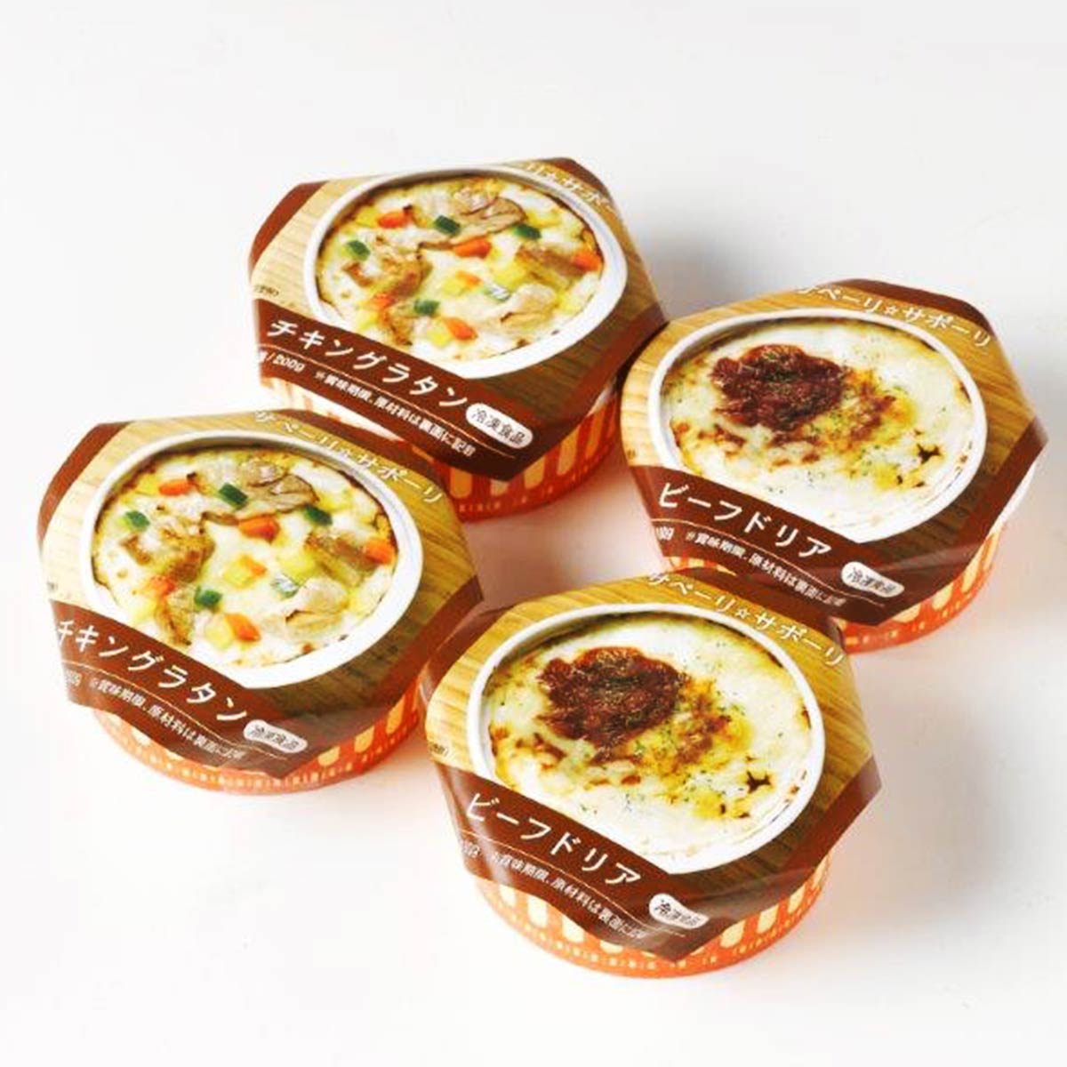 【ライフメイト】冷凍 洋食セット(ビーフドリア×2、チキングラタン×2)