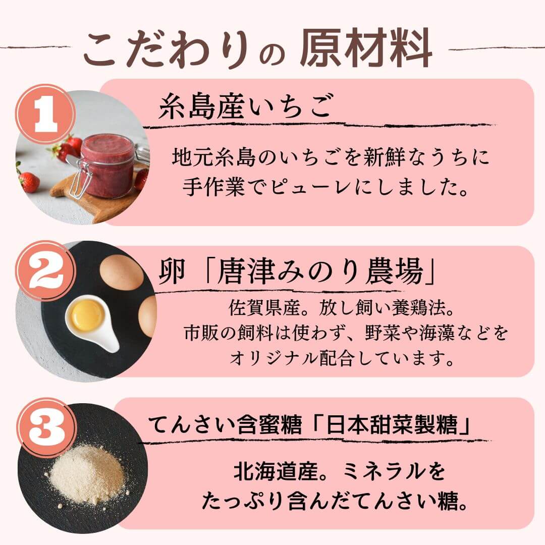 【わかまつ農園】つぶつぶ糸島いちごロール