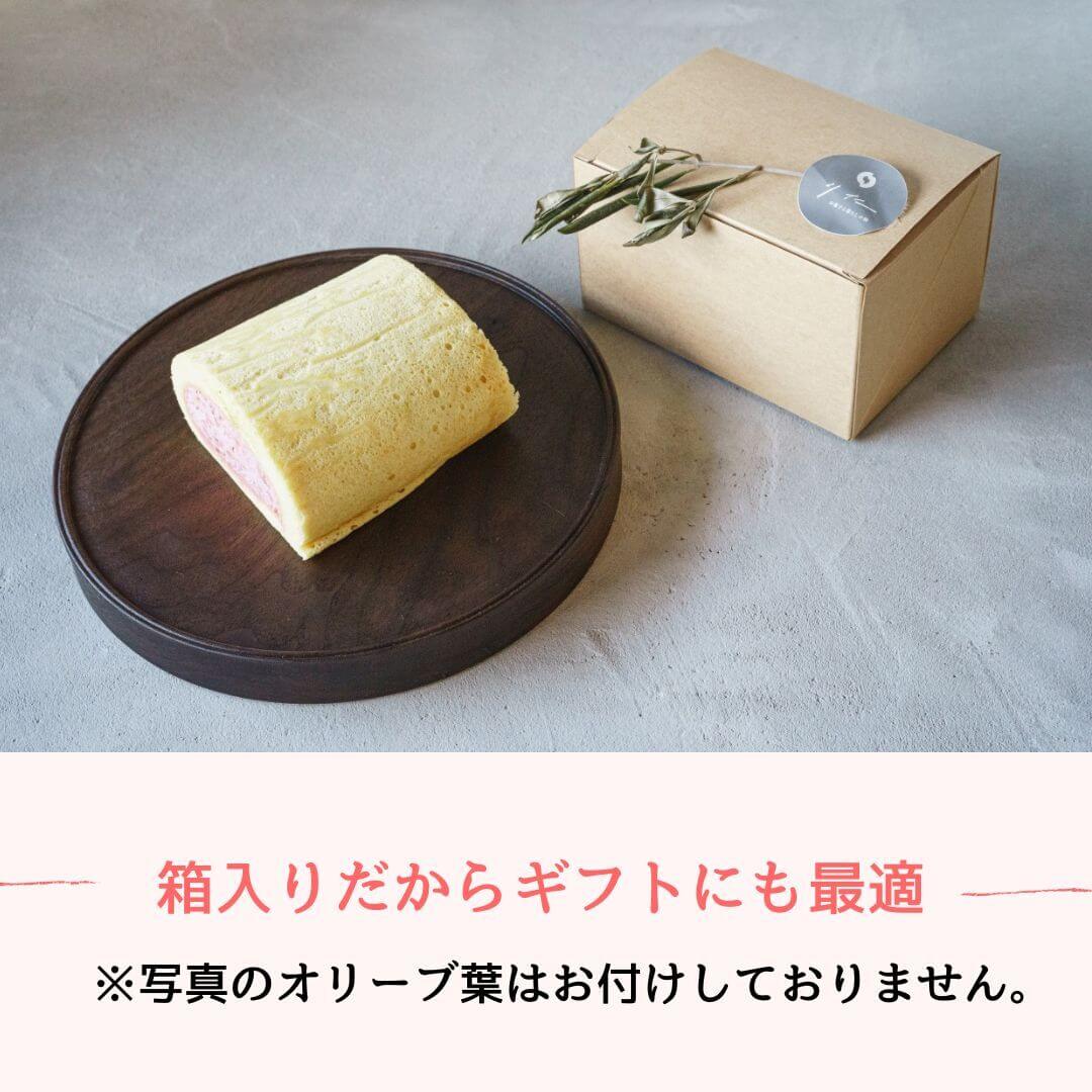 【わかまつ農園】つぶつぶ糸島いちごロール