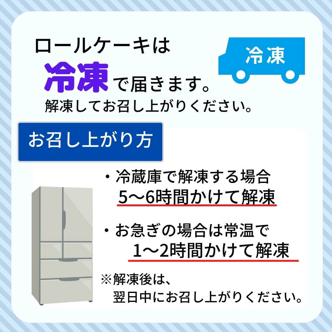 【わかまつ農園】つぶつぶ糸島いちごロール