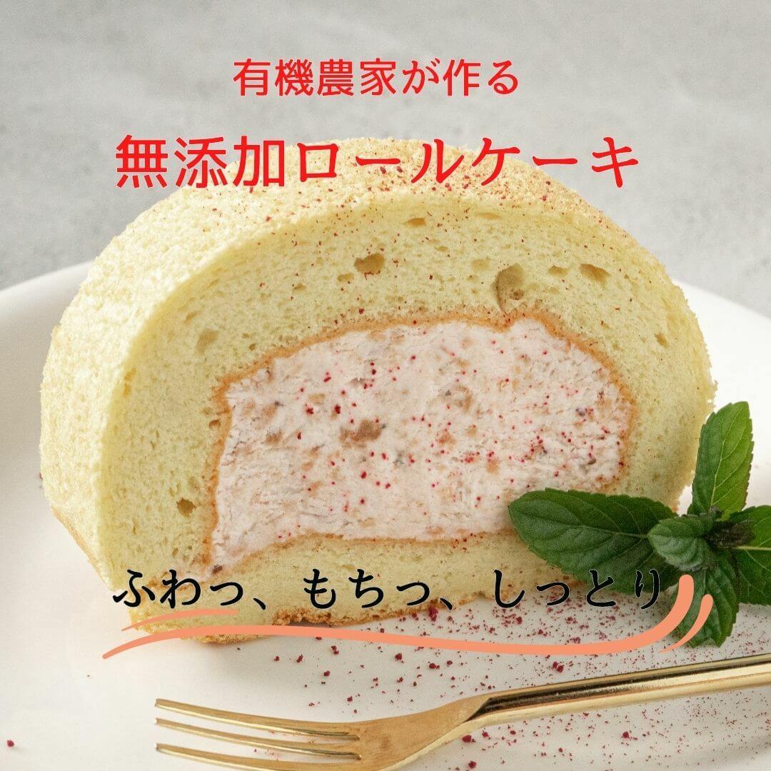 【わかまつ農園】つぶつぶ糸島いちごロール