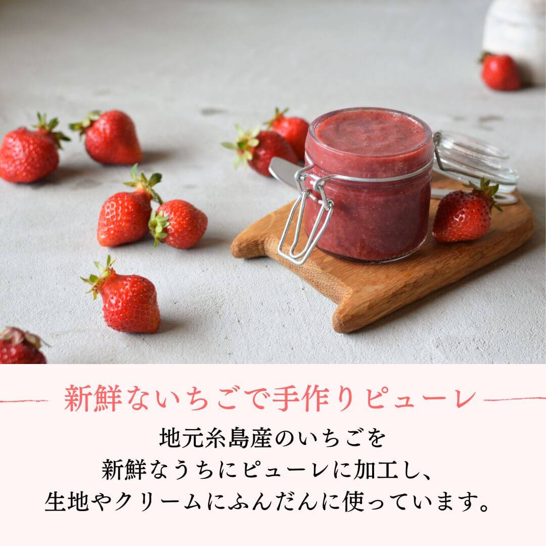 【わかまつ農園】つぶつぶ糸島いちごロール