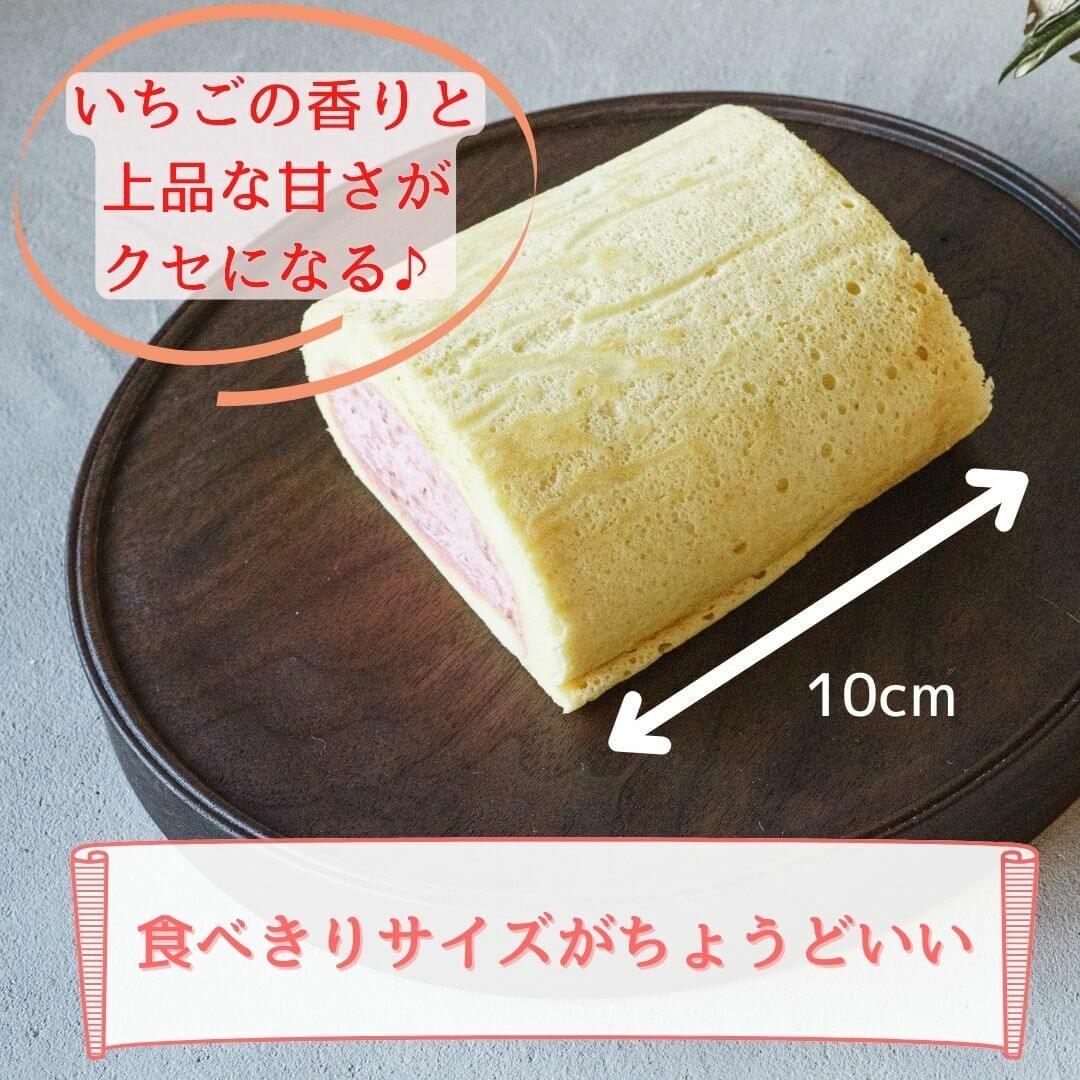 【わかまつ農園】つぶつぶ糸島いちごロール