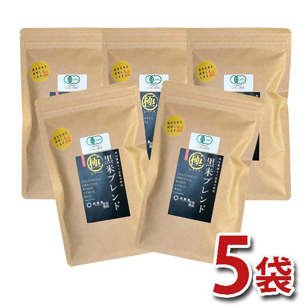 【稲妻家】有機黒米ブレンド1.25kg（250g×5袋）