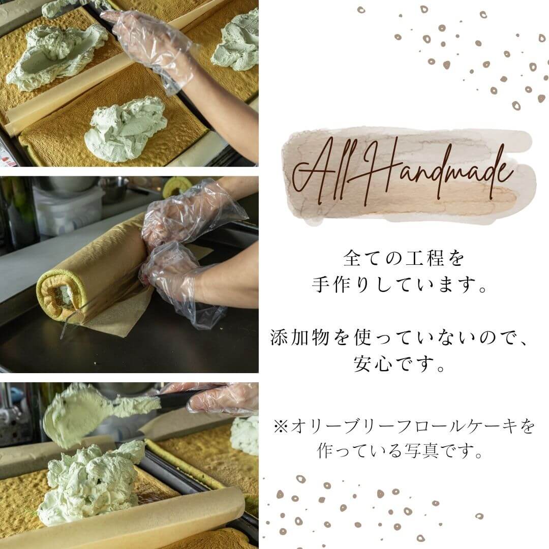 【わかまつ農園】コーヒーロールケーキ