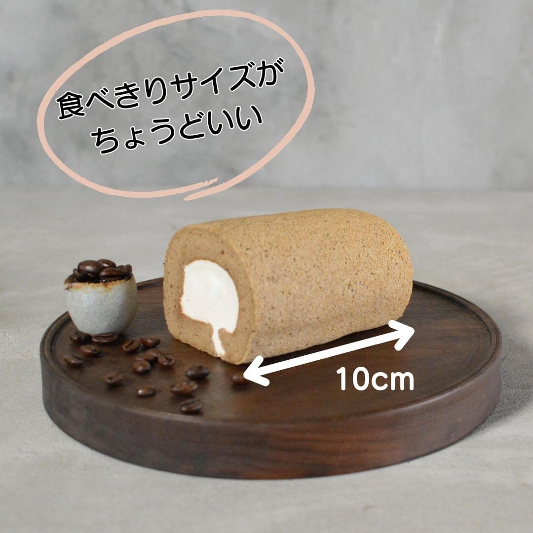 【わかまつ農園】コーヒーロールケーキ