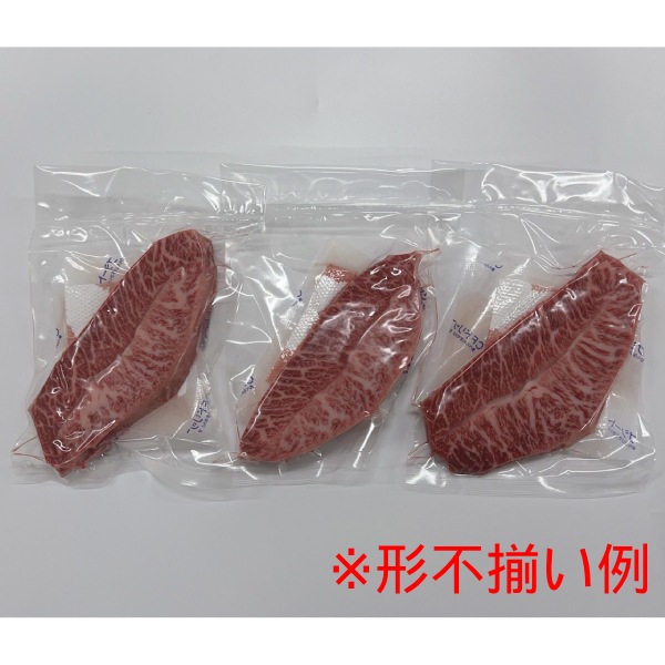 【MEAT PLUS】【厳選希少部位】【A4～A5】佐賀牛ミスジステーキ　約300ｇ（100ｇ×3ｐ）