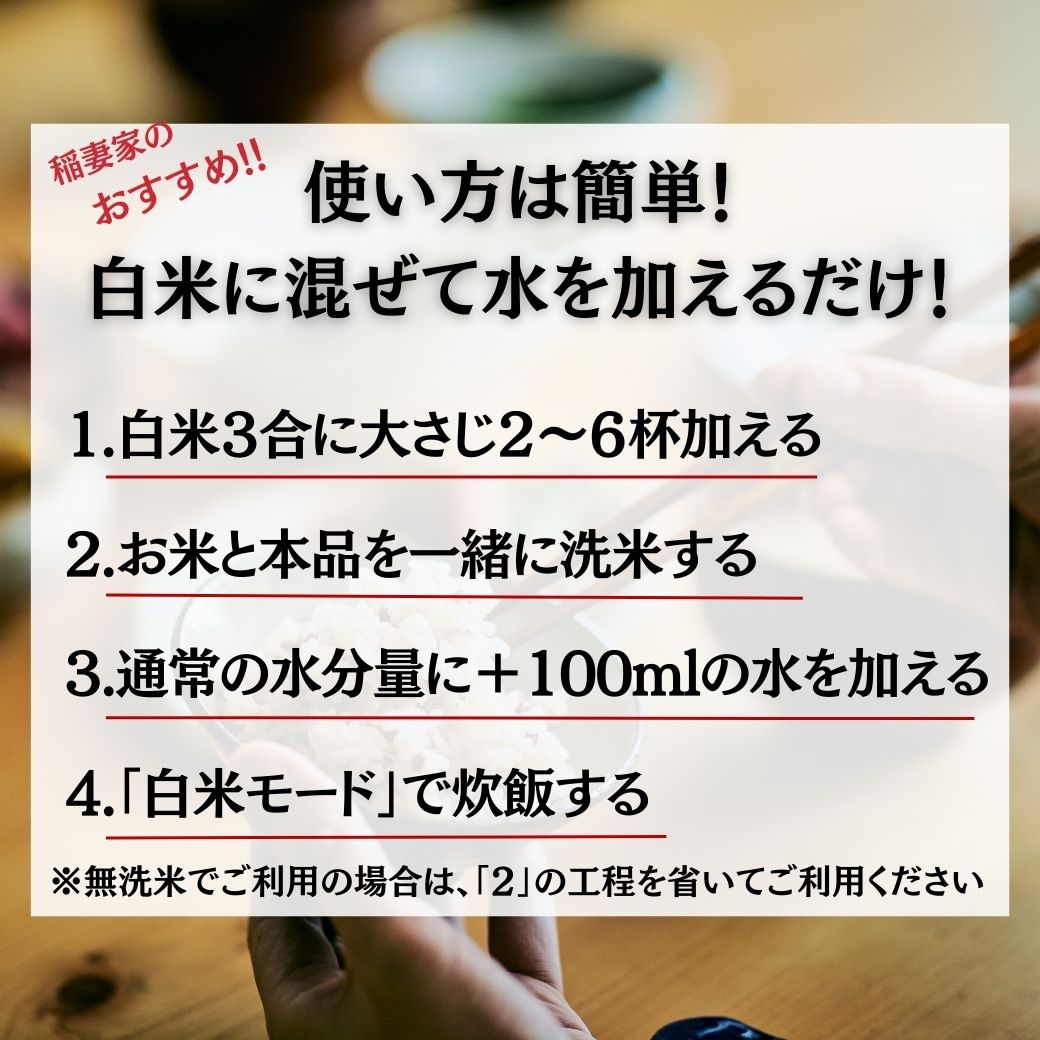 【稲妻家】有機黒米ブレンド2kg(250g×8袋)