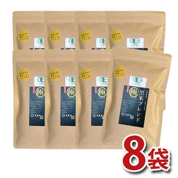 【稲妻家】有機黒米ブレンド2kg(250g×8袋)