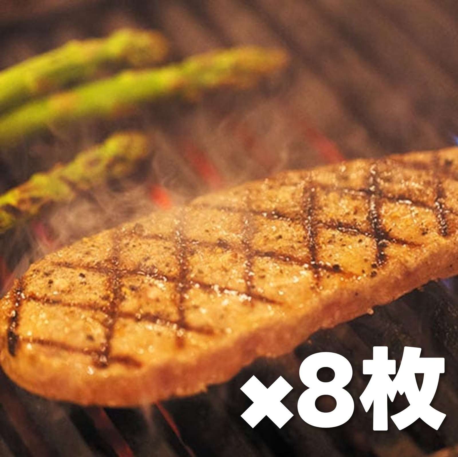 【あさくま】学生ハンバーグ お得セット（180g×8枚入り）