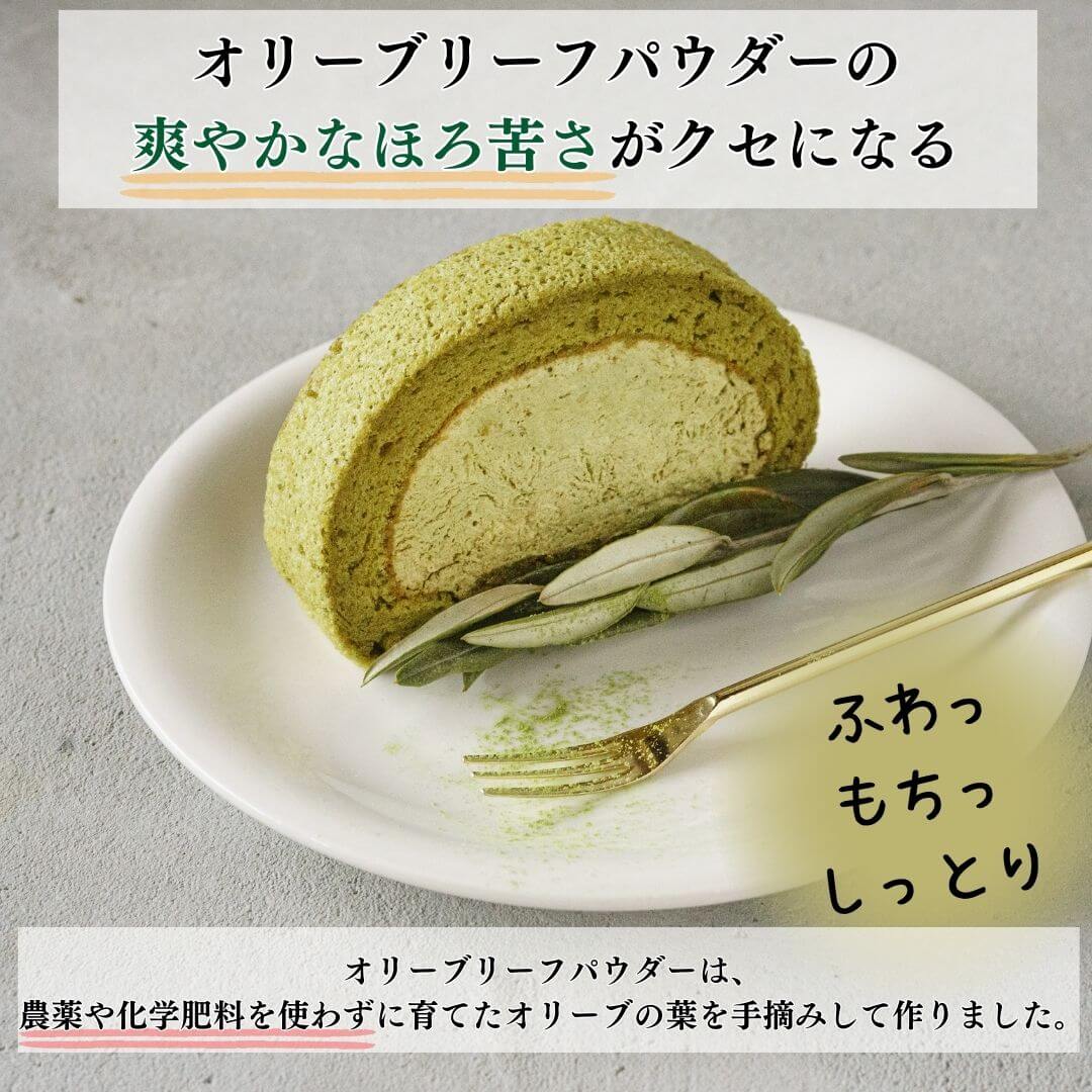 【わかまつ農園】オリーブリーフロールケーキ&つぶつぶ糸島いちごロールセット