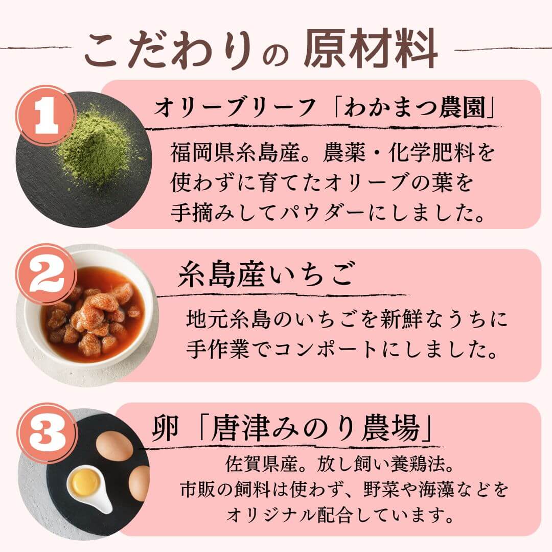 【わかまつ農園】オリーブリーフロールケーキ&つぶつぶ糸島いちごロールセット