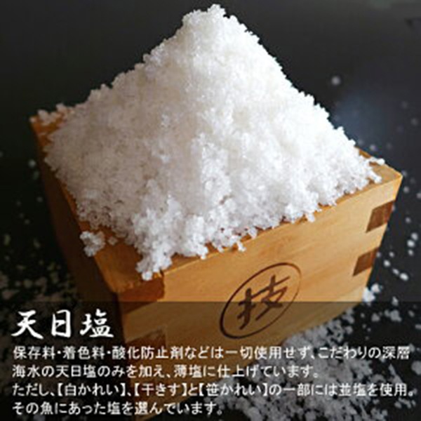 【岡富商店】「島根県沖」ひもの　大黒