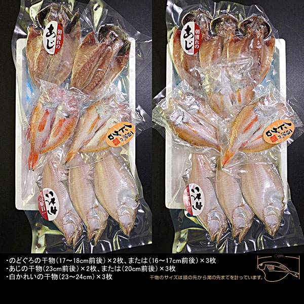 【岡富商店】「島根県沖」ひもの　大黒