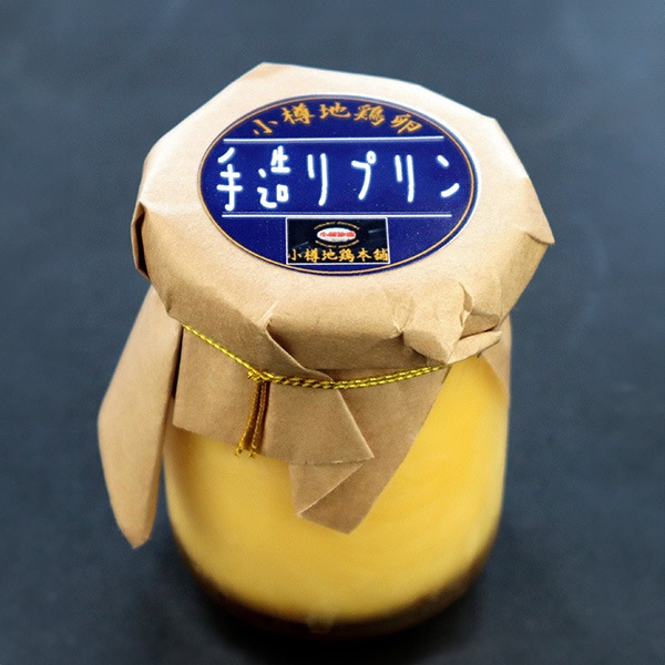 【山商】小樽地鶏卵の手造り濃厚プリン(6個セット)