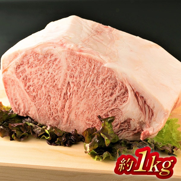 【MEAT PLUS】艶さし！【A4～A5】佐賀牛サーロインブロック　約1kg