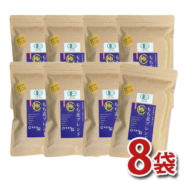 【稲妻家】有機もち麦ブレンド2kg（250g×8袋）