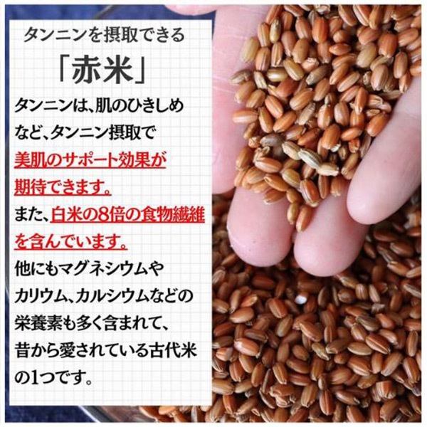 【稲妻家】有機赤米ブレンド1.25kg(250g×5袋)