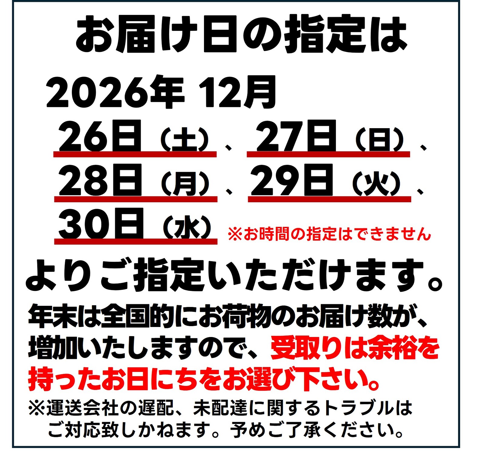 さく@7月6日発送予定ページ 期間限定！～10月20日迄】【早割10％OFF】【あさくまおせち2027】あさくま