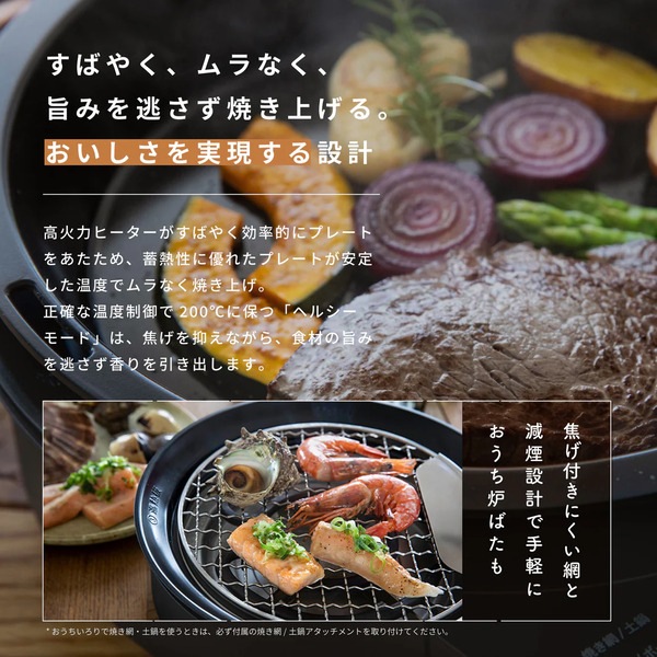 【siroca】おうちいろり SQ-D151D土鍋あり