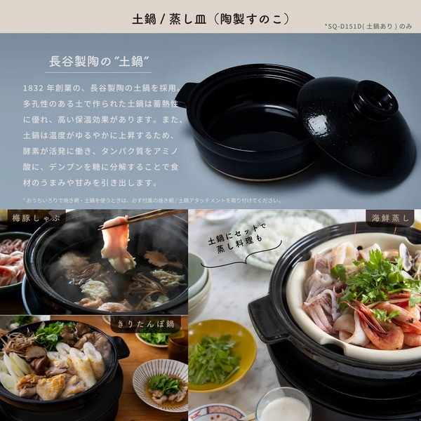 【siroca】おうちいろり SQ-D151D土鍋あり