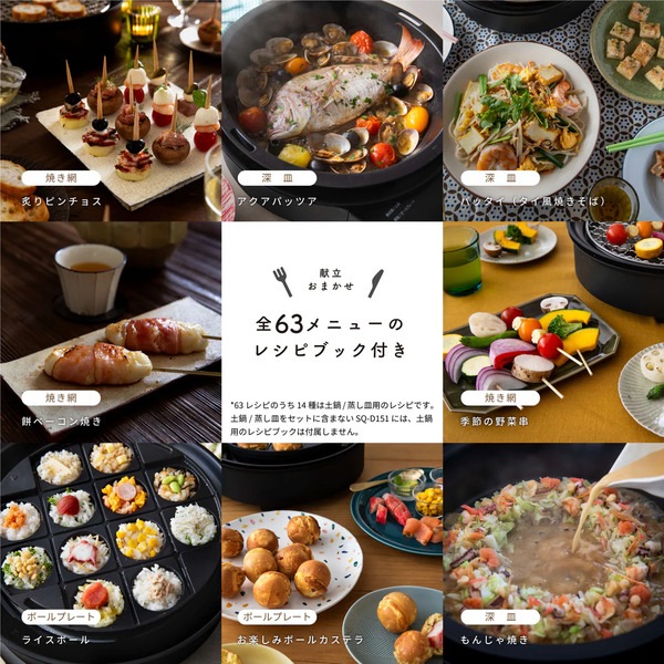 【siroca】おうちいろり SQ-D151D土鍋あり