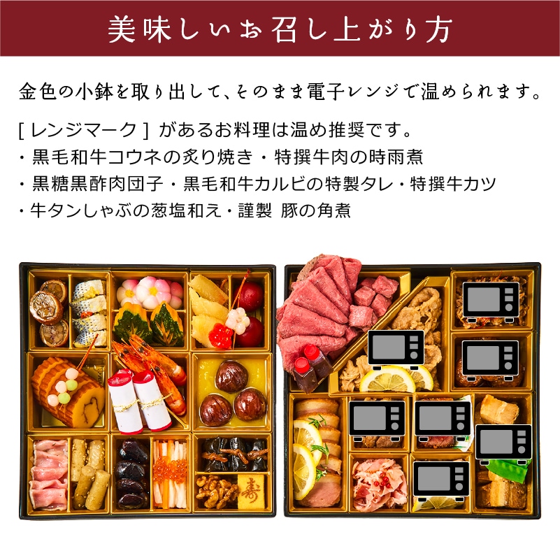 WORLD DINER】極選肉おせち2027「匠」 二段重28品
