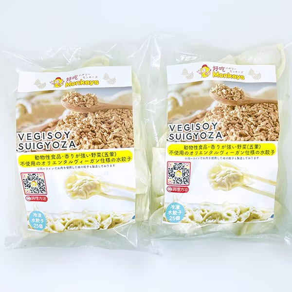 【好吃モンキーズ】VEGISOY SUIGYOZA(50個)