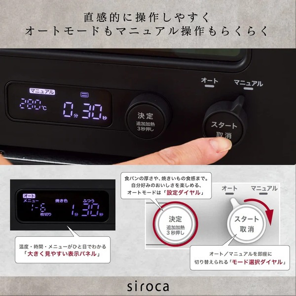 【siroca】すばやきトースター ST-2D451K