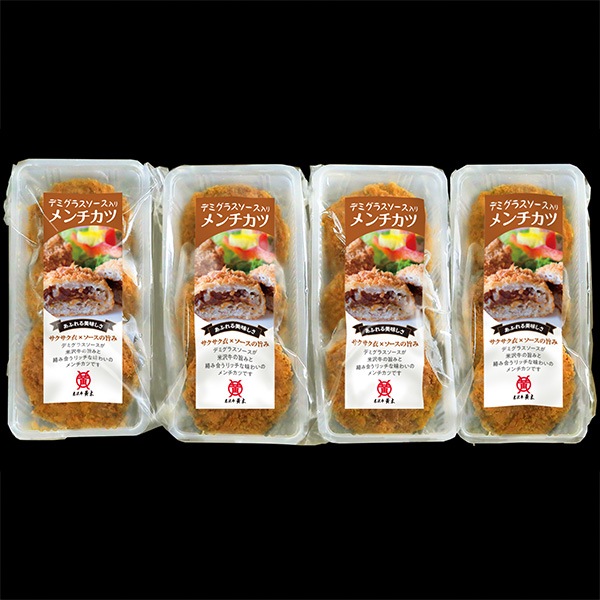 【米沢牛黄木(おおき)】黄木のデミグラスソース入りメンチカツ 3個×4パック