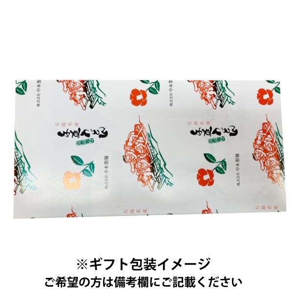 【中本製麺】五島うどんN-9