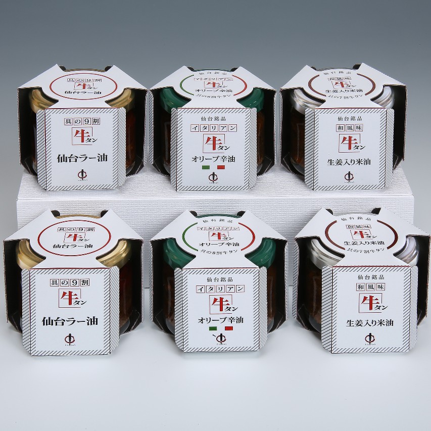 【陣中】牛タンラー油アラカルトセット