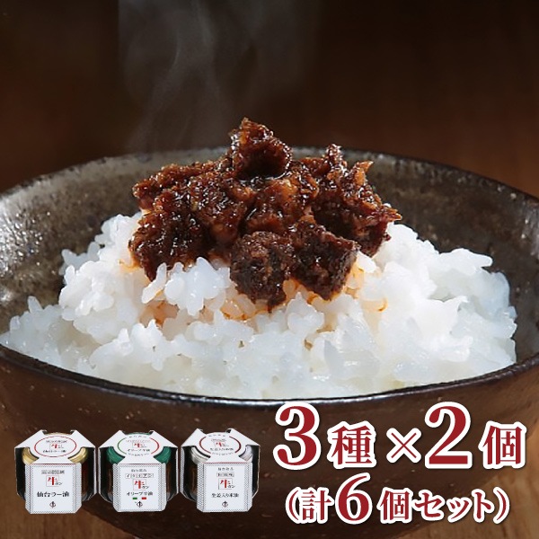 【陣中】牛タンラー油アラカルトセット