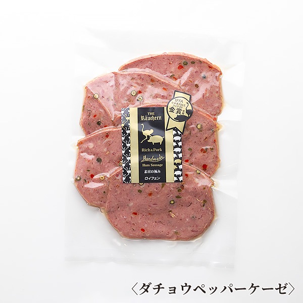 【ロイフェン】ダチョウ・豚加工品 食べ比べセット