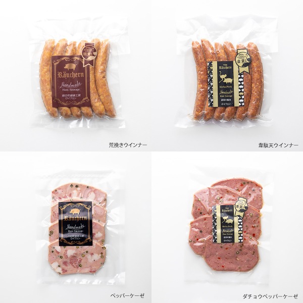 【ロイフェン】ダチョウ・豚加工品 食べ比べセット
